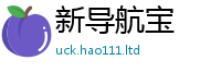 新奥2025年天天开好彩跟2025年正版资料免费最新版本